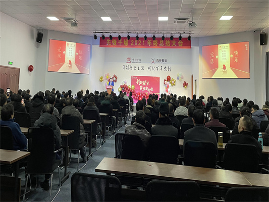 “与先锋同行，随时代共进” —先锋干燥2021年度总结大会全记录