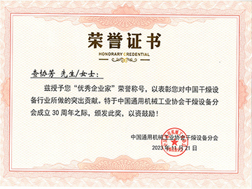^创新项目证书
