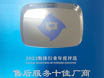 售后服务十佳厂商