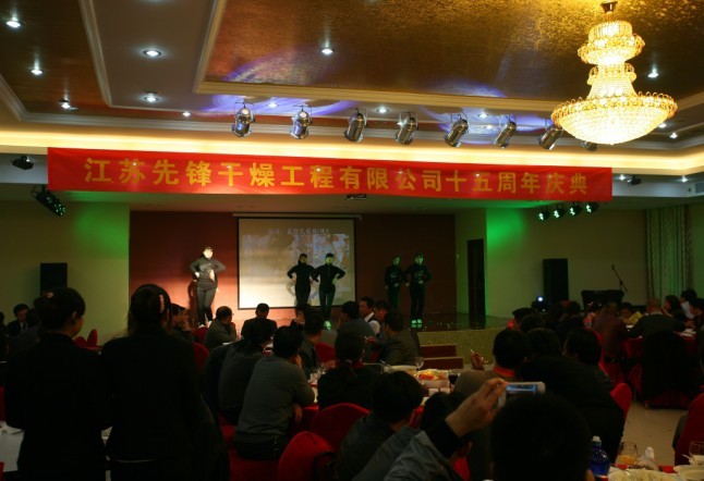 先锋公司员工表演节目