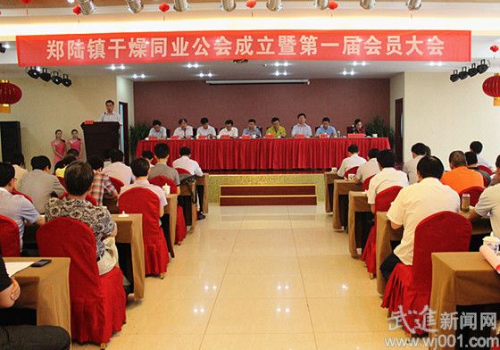郑陆镇干燥设备企业成立同业公会 抱团促发展