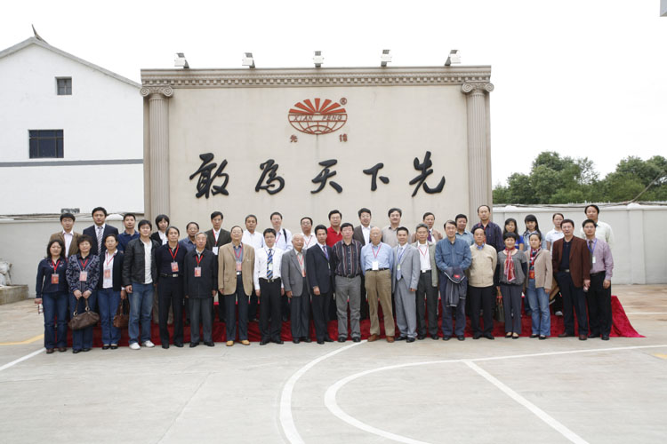 ^组成员在先锋干燥主厂区与企业代表合影留念