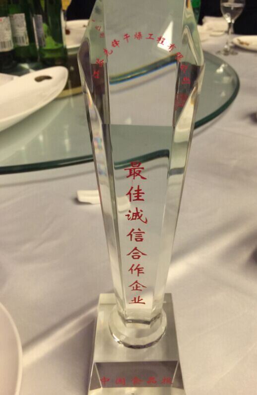 ^佳诚信合作企业奖杯