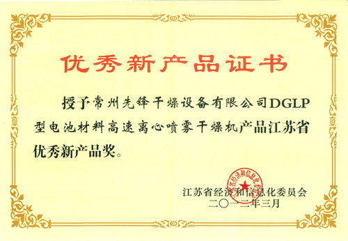 DGLP^新产品证书