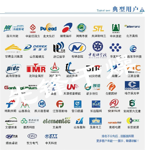 先锋电池材料典型用户