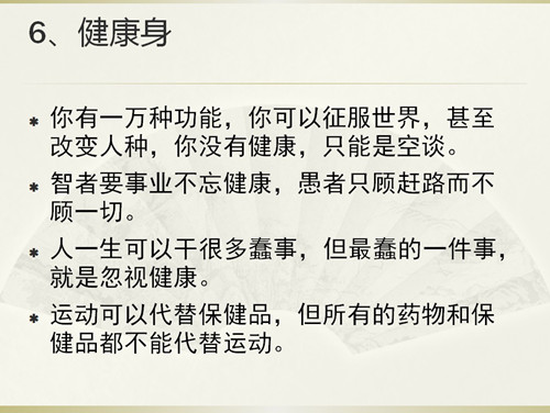 先锋女神节&rdquo;PPT图14