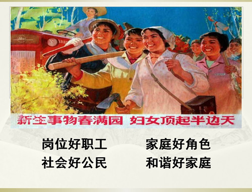 先锋女神节&rdquo;PPT图3