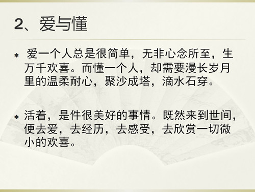 先锋女神节&rdquo;PPT图10