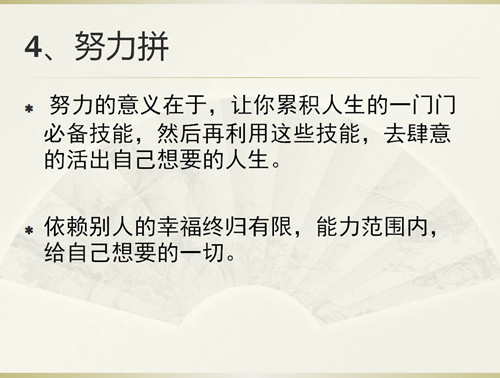 先锋女神节&rdquo;PPT图12