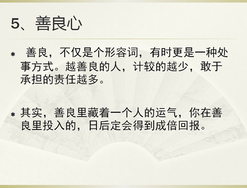 先锋女神节&rdquo;PPT图13