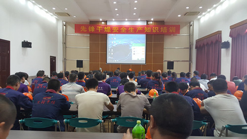 先锋公司生产安全及员工技能培训会