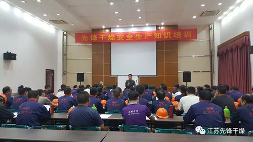 先锋生产安全及员工技能培训会